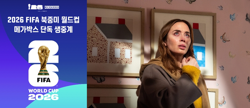 메가박스 디스클로저 데이