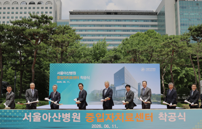 [사진1] 11일(목) 열린 서울아산병원 중입자치료센터 착공식에서 관계자들이 시삽을 하고 있다.