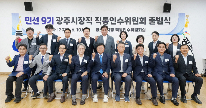 박관열 광주시장 당선인 민선 9기 직통인수위원회 출범