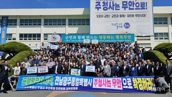 무안군