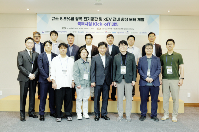 포스코, 현대차와 차세대 전기강판 기술 개발 협력...전기차 에너지 효율 향상 목표 (1)