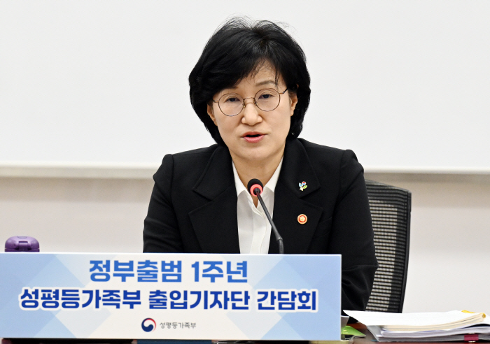 원민경 성평등가족부 장관