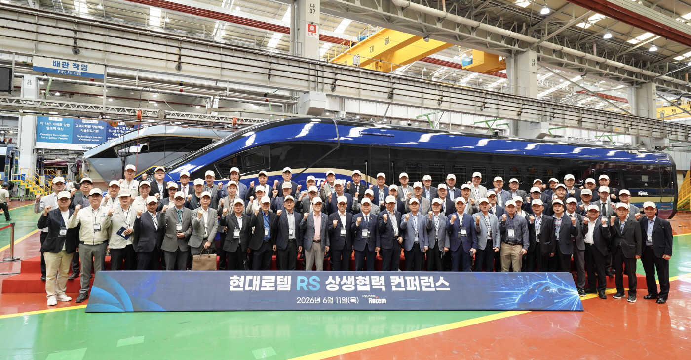 사진. 현대로템 RS 상생협력 컨퍼런스 단체사진
