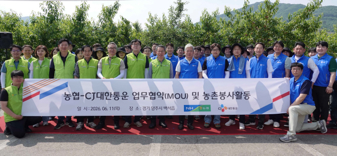 [보도자료 사진1]CJ대한통운, 농협중앙회와 손잡고 농촌 상생 본격화