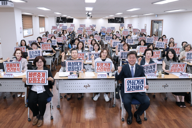 한국공인중개사협회