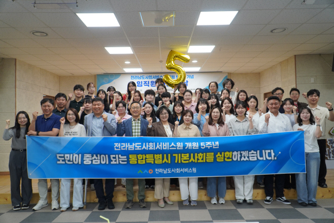 전남사회서비스원