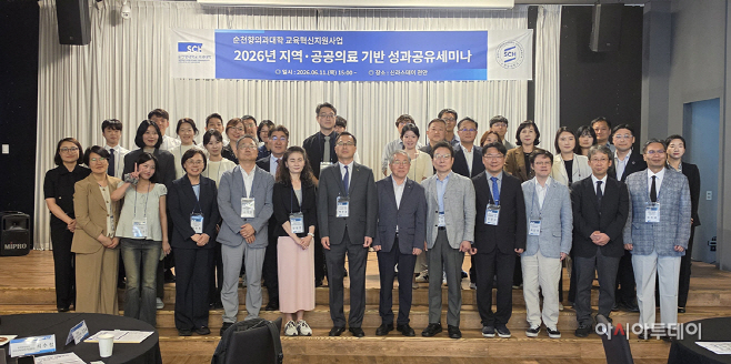 2026 지역·공공의료 실습 성과 공유 세미나