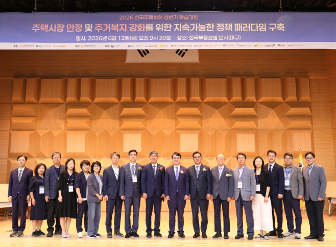한국부동산원