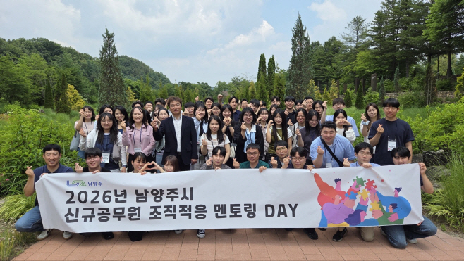 남양주시