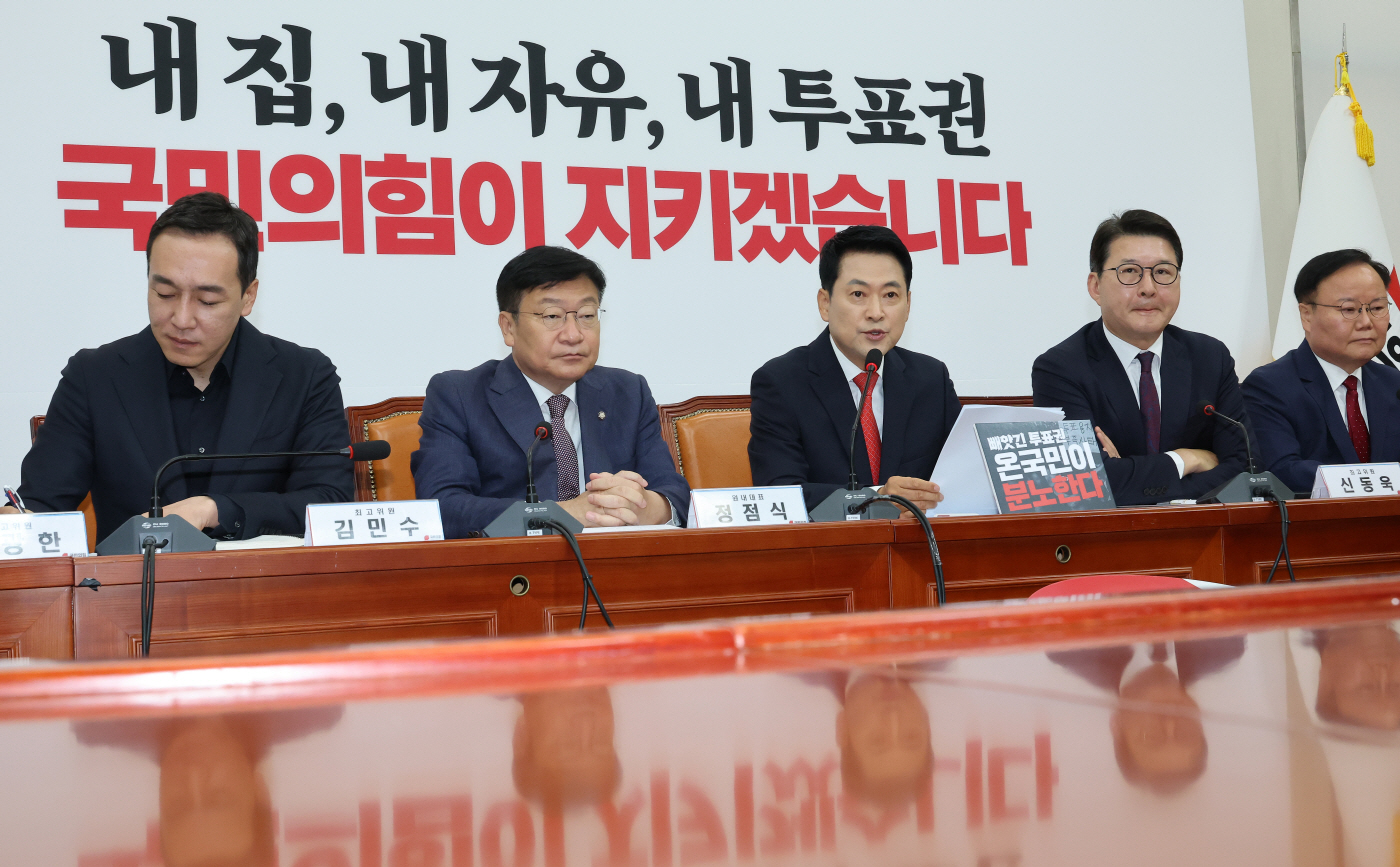 장동혁 대표, 최고위 모두발언<YONHAP NO-2990>