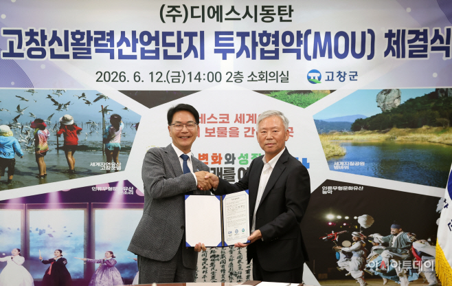고창군