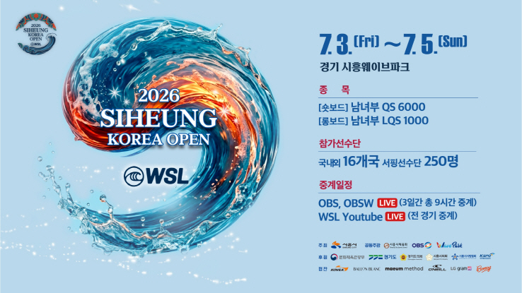 WSL 포스터 (1)