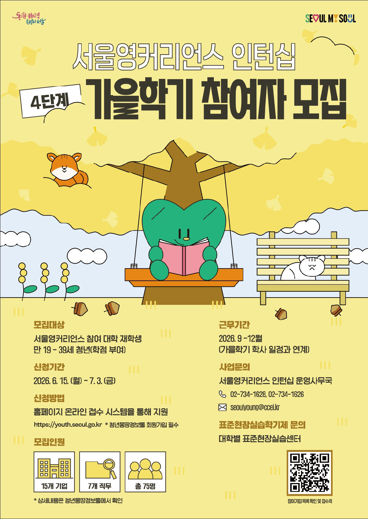 붙임 포스터