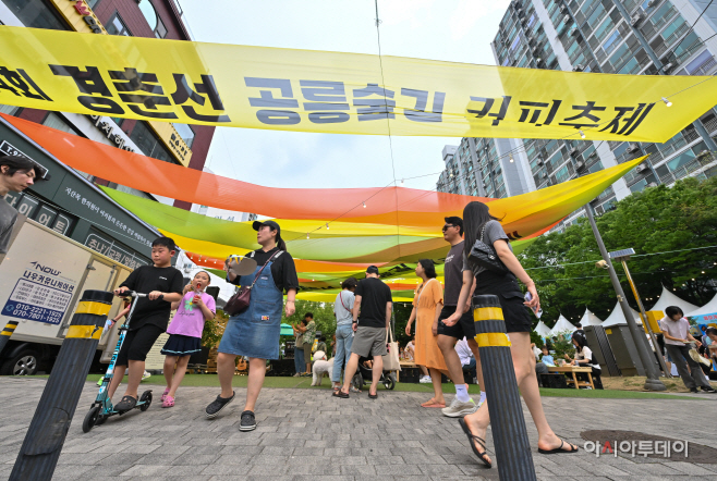 경춘선 공릉숲길 커피축제