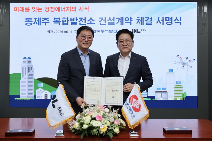DL이앤씨 동제주 복합발전소 수주