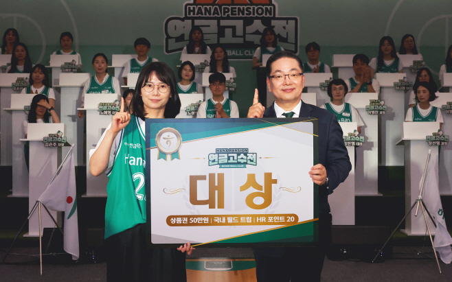 [사진자료①] 하나은행, 최고의 연금 고수를 찾아라! 제3회 「2026 연금고수전」 개최