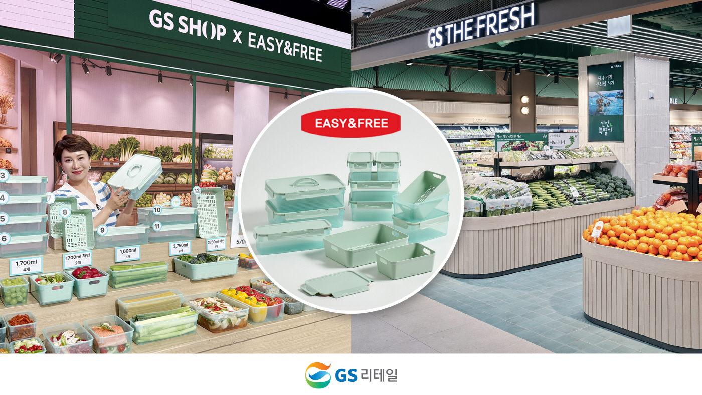 GS리테일이 데이터홈쇼핑 'GS마이샵'과 슈퍼마켓 'GS더프레시'에서 '에어클립 프레시' 밀폐용기를 공동 판매한다.