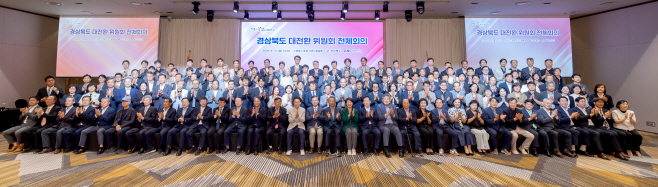 ⑥경상북도_대전환_위원회_전체회의1 (2)