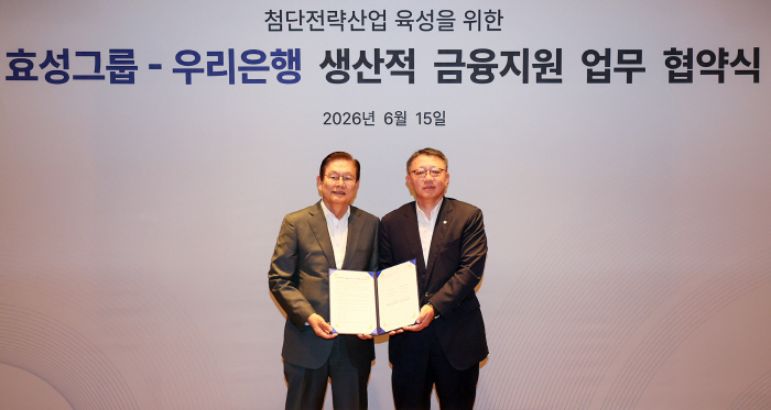 0615 우리銀, 효성그룹 첨단전략산업에 2조원 생산적 금융 지원