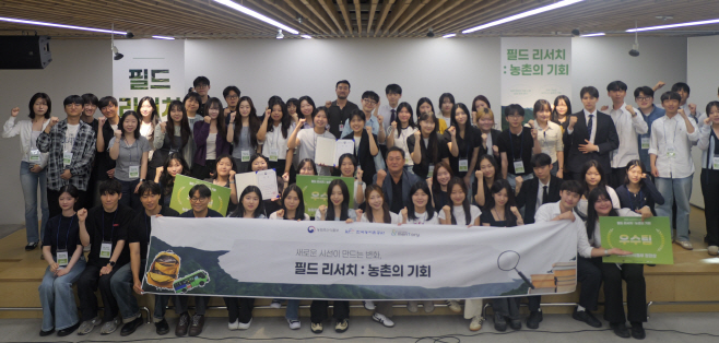 단체사진_(농촌정책국-농산업전략기획단) 농촌 소셜창업 청년 서포터즈 성과공유회 개최 보도자료(6.16. 조간)