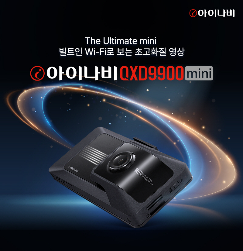 아이나비
