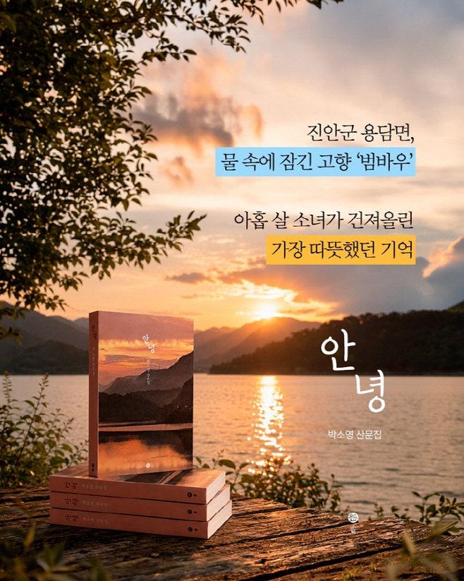박소영 시인 산문집
