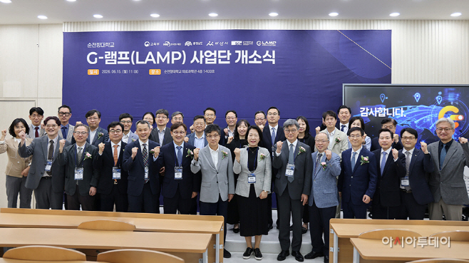 순천향대 G-LAMP사업단 개소식