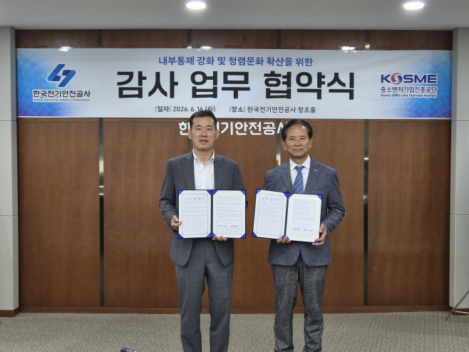 사진1. 16일(화) 이흥범 중진공 상임감사(우측)가 허정환 전기안전공사 상임감사(좌측)와 함께 감사 업무 협약식 이후 기념촬영을 하고 있다