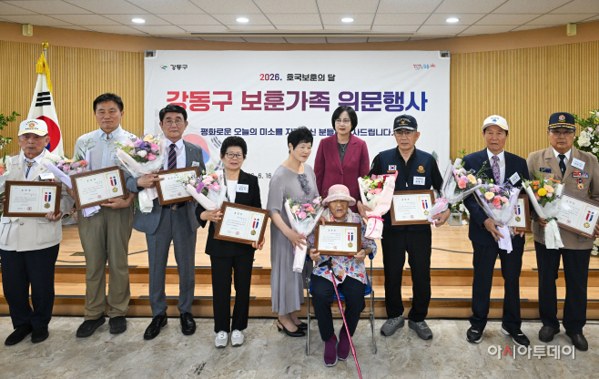강동구 호국보훈의 달 보훈가족 위문행사