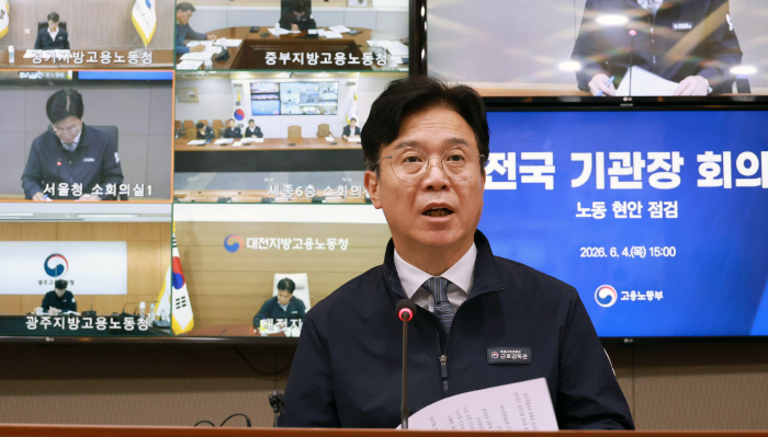 260604 김영훈 고용노동부 장관, 전국 기관장 회의 개최 (5)