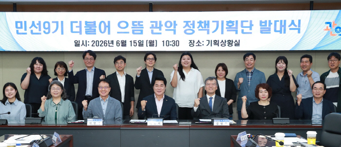 사진 2. 민선 9기 정책기획단 위원들과 기념촬영을 하는 박준희 관악구청장