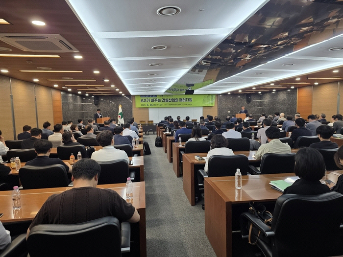 ‘AX(인공지능 전환·AI Transformation)가 바꾸는 건설산업의 패러다임’