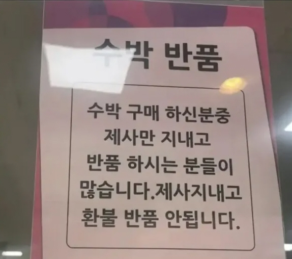 수박