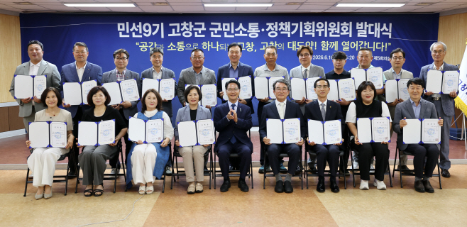 고창군