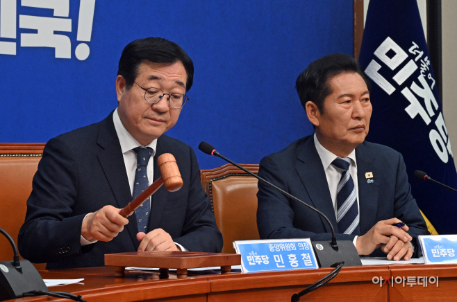 더불어민주당 제6차 중앙위원회의