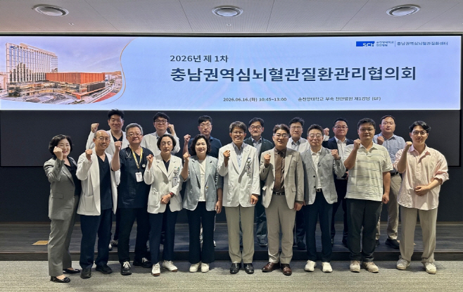 2026년 충남권역 심뇌혈관질환관리협의회 단체사진f