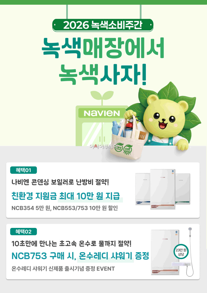 [사진2] 녹색매장 프로모션 포스터2