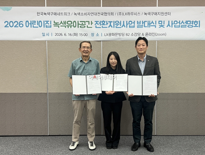 [사진]LX하우시스_사업역량활용사회공헌활동 지속