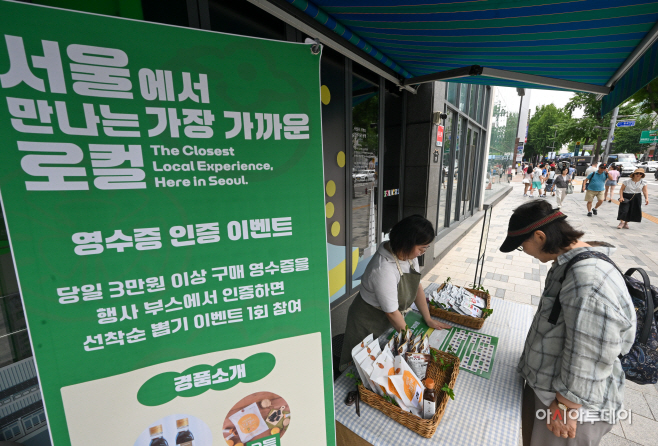 서울시 지역상생 교류의 장 ‘서울동행상회’ 재개장2