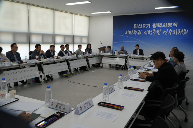 최원용 평택시장 당선인 인수위, 민선9기 시정 밑그림