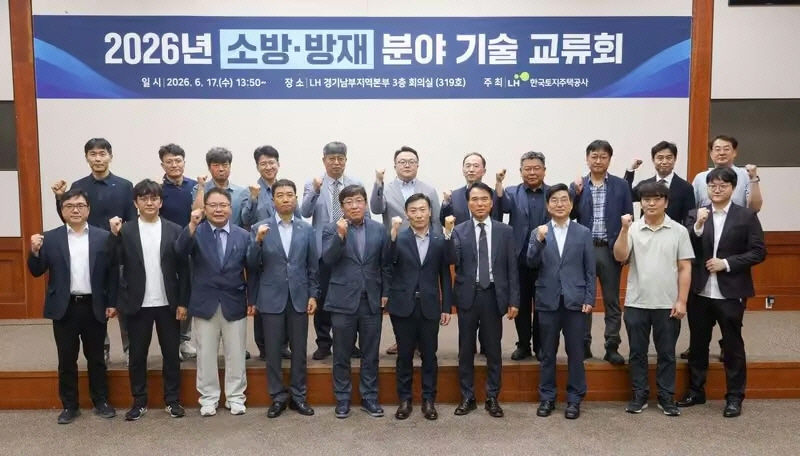 한국토지주택공사