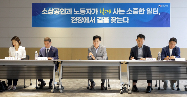 사본 - 260617 김영훈 노동부 장관, 소상공인-종사자 동행을 위한 현장 간담회 개최 (6) (1)
