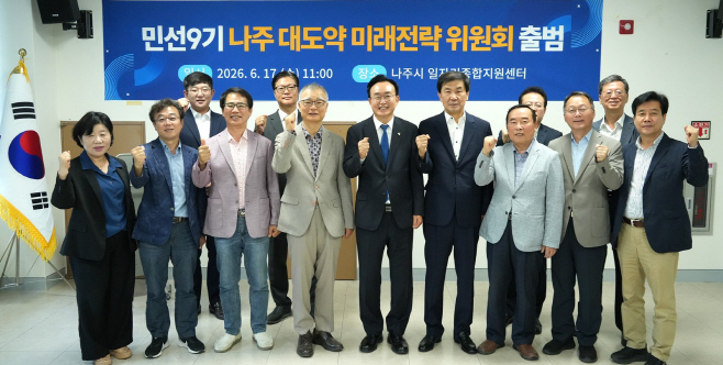 나주시