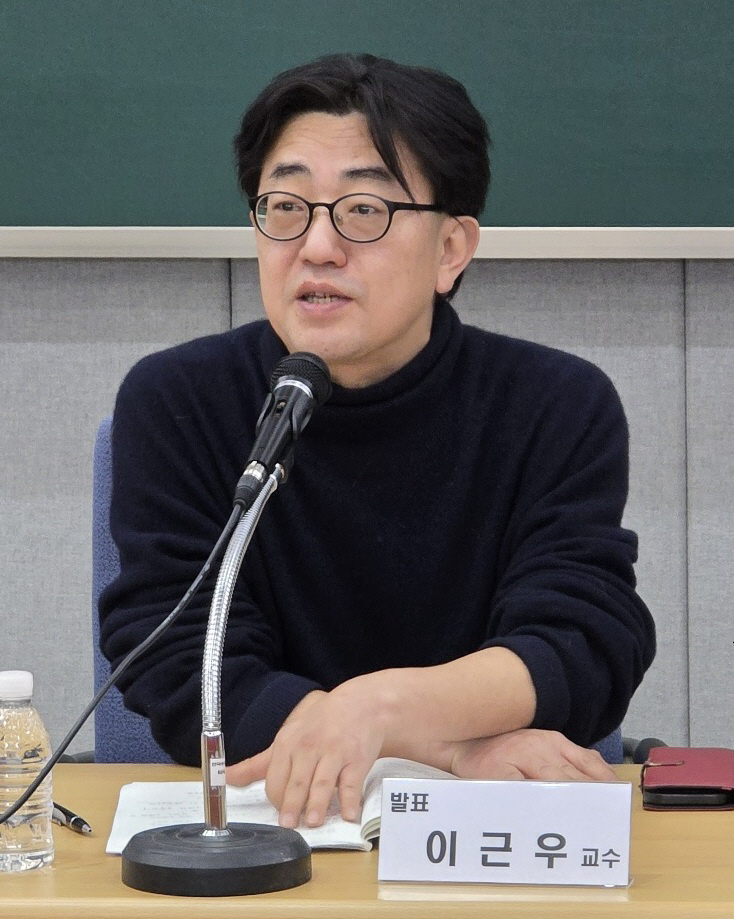 이근우 가천대 법과대학 교수