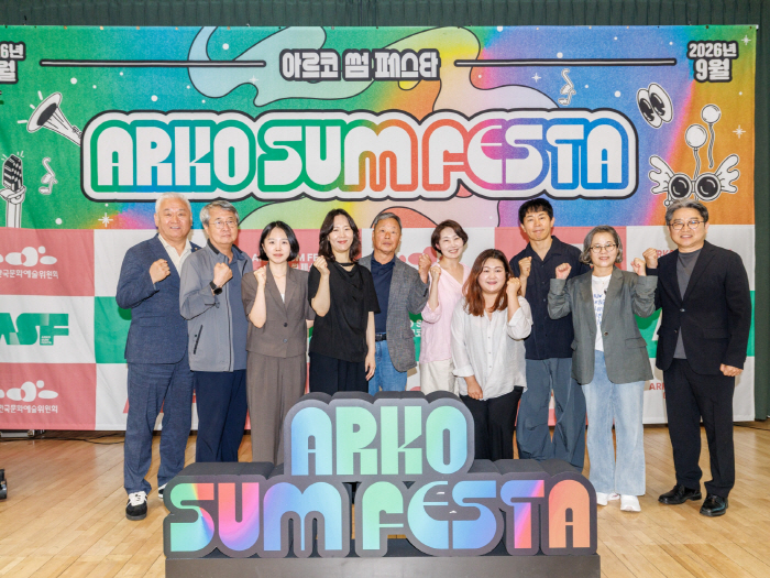 [붙임] 2026 아르코 썸 페스타 1차 라인업 기자간담회_단체사진_01