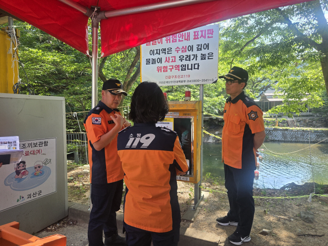 [사진2]물놀이 위험구역 현장 점검 및 수난구조장비 현황 확인