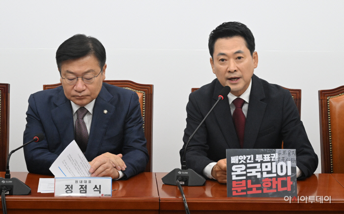 국민의힘 최고위원회의