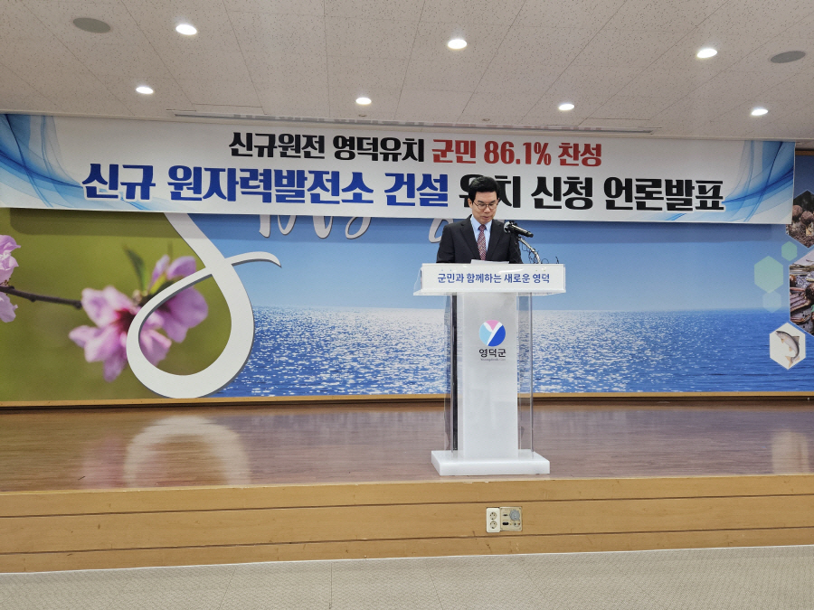 신규원전