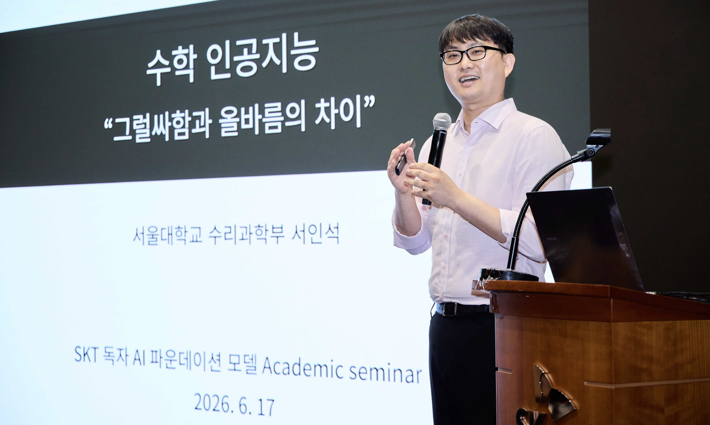 SKT, 독파모 선행연구 기반 세미나 개최-1