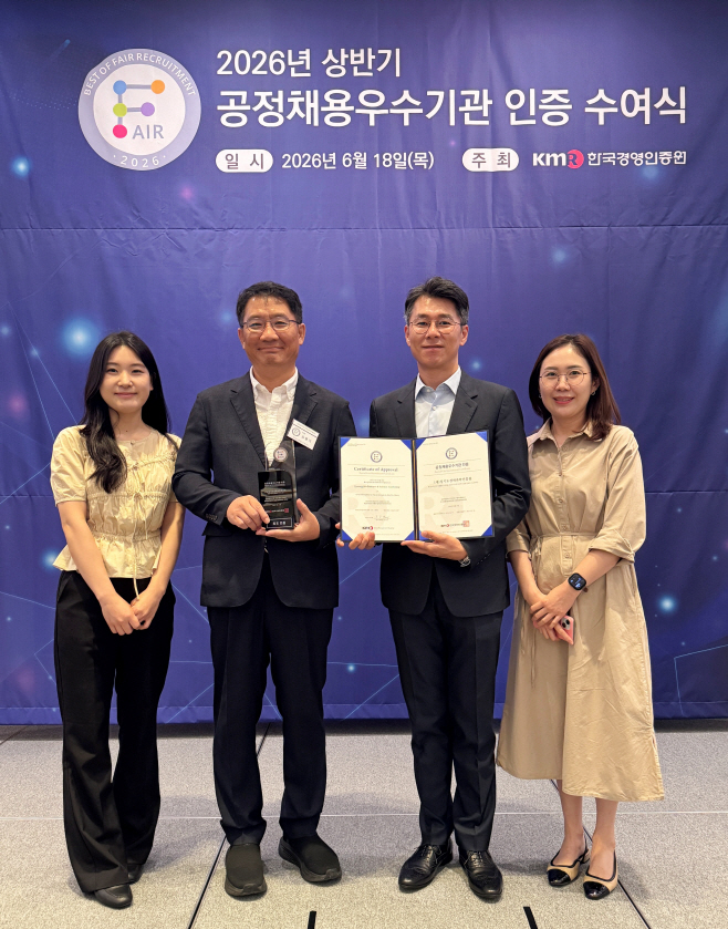 사진자료. (경과원) 2026년 상반기 공정채용 우수기관 인증서 수여식